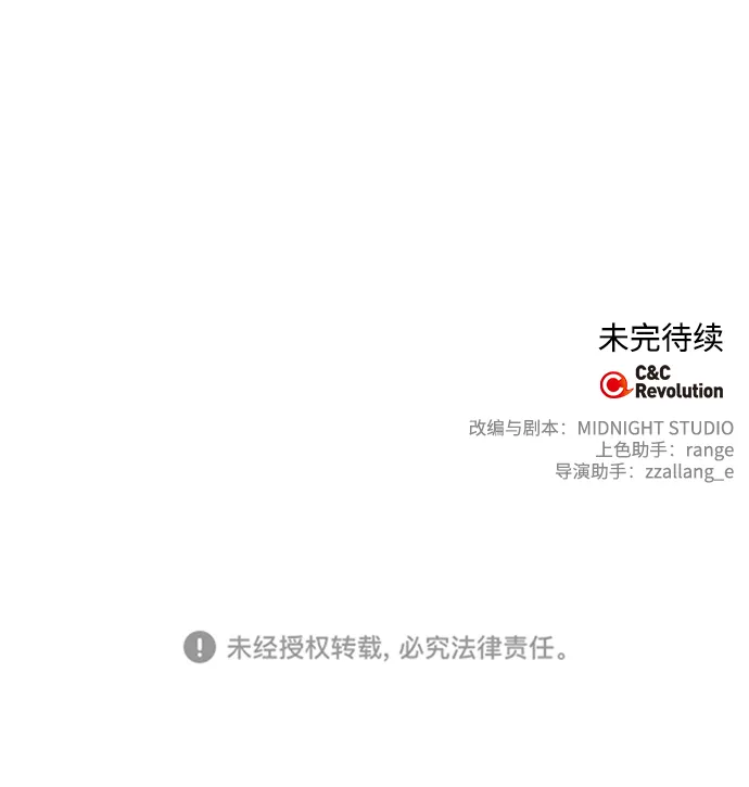 第90话 第73页