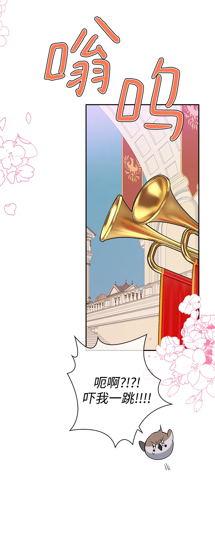 第89话 第2页