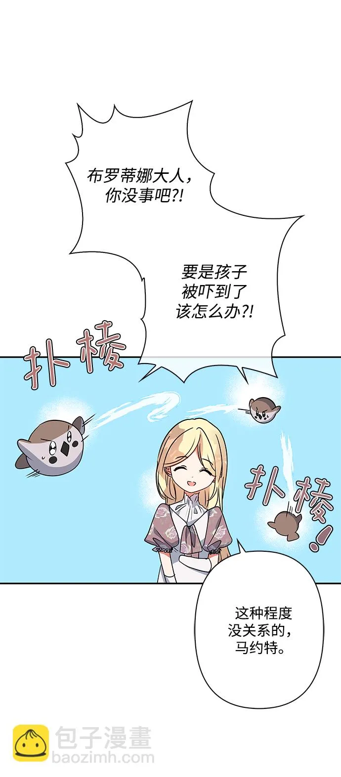 第89话 第3页