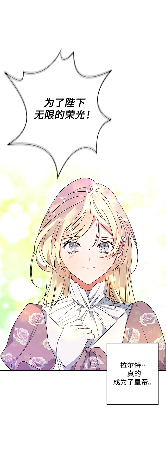第89话 第19页