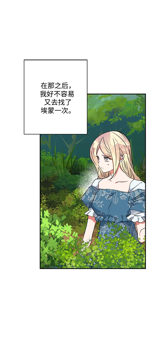 第89话 第31页