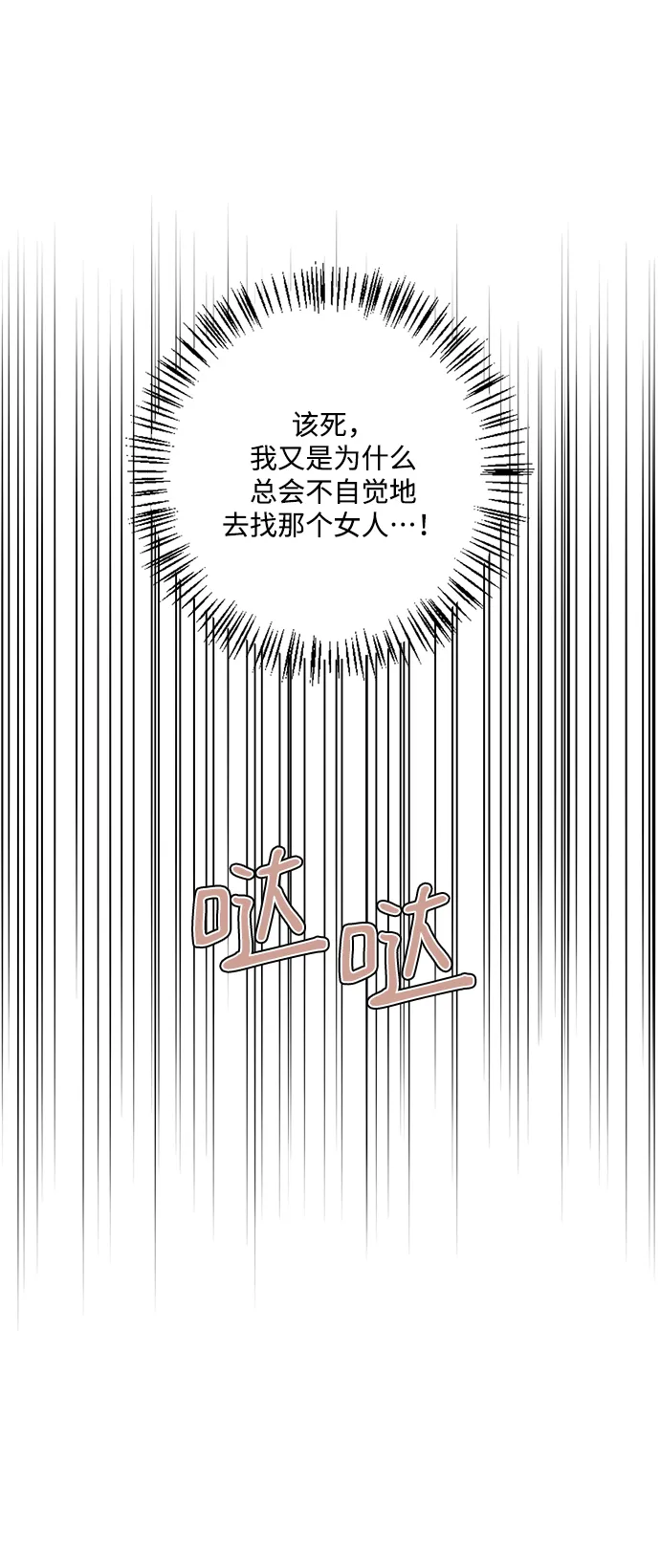 第89话 第69页