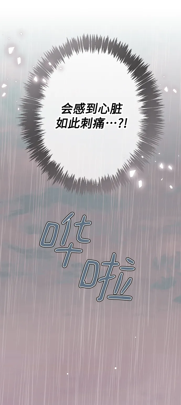 第89话 第72页