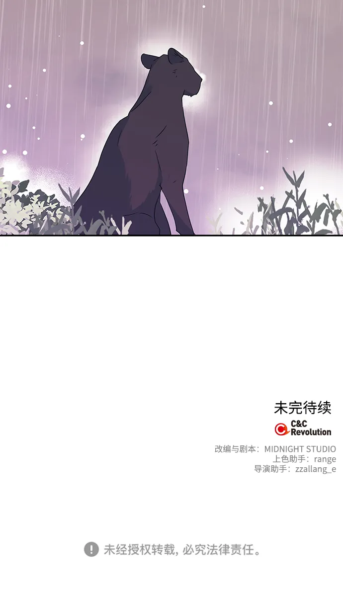 第89话 第73页