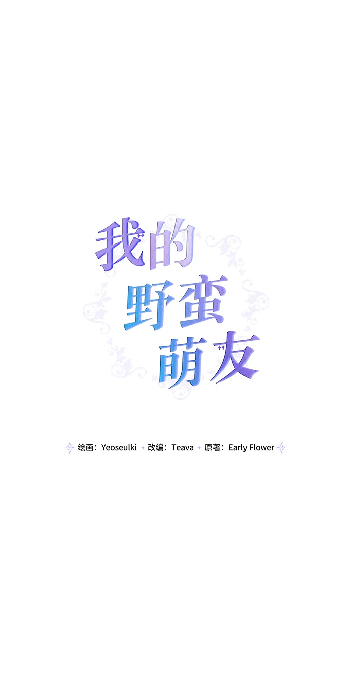 第88话 第1页