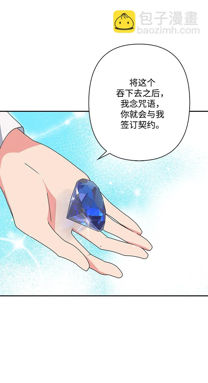 第88话 第3页