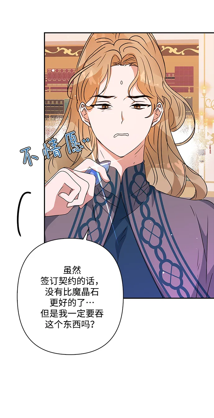第88话 第4页