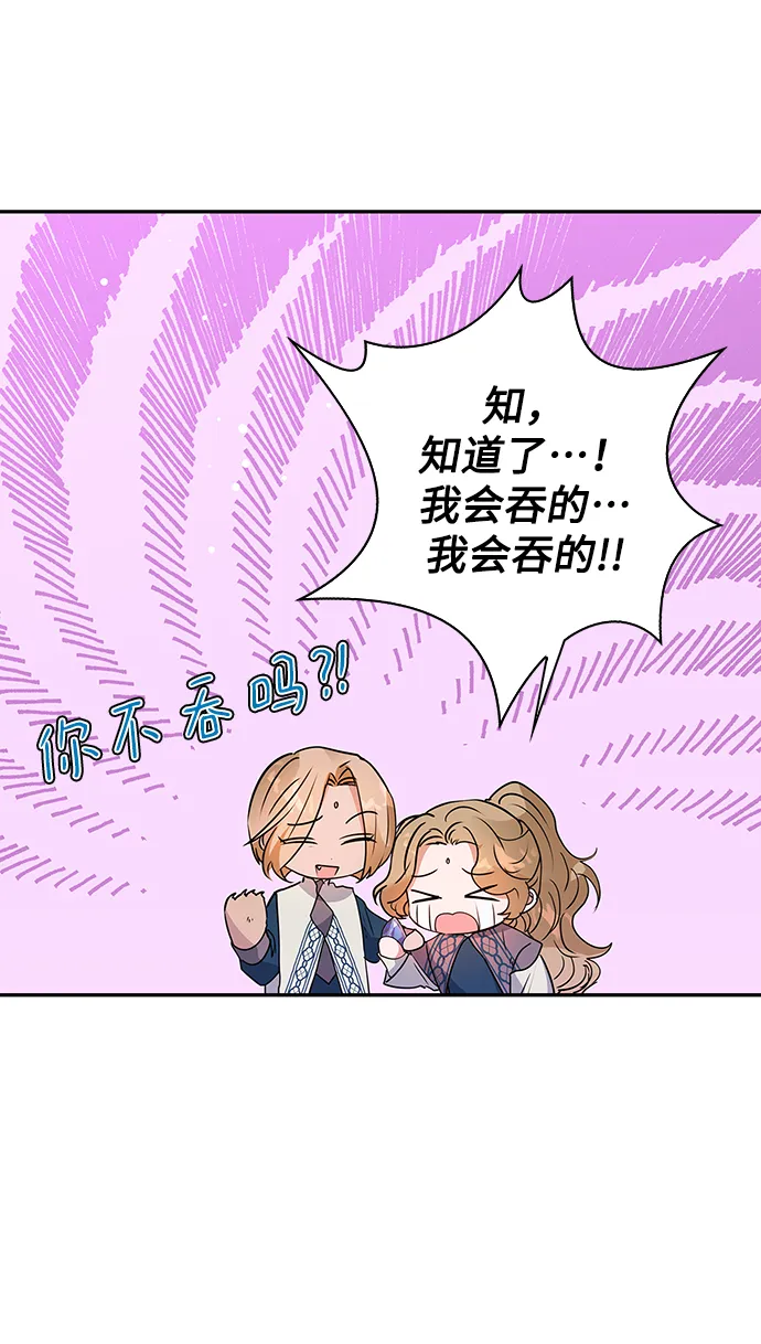 第88话 第5页