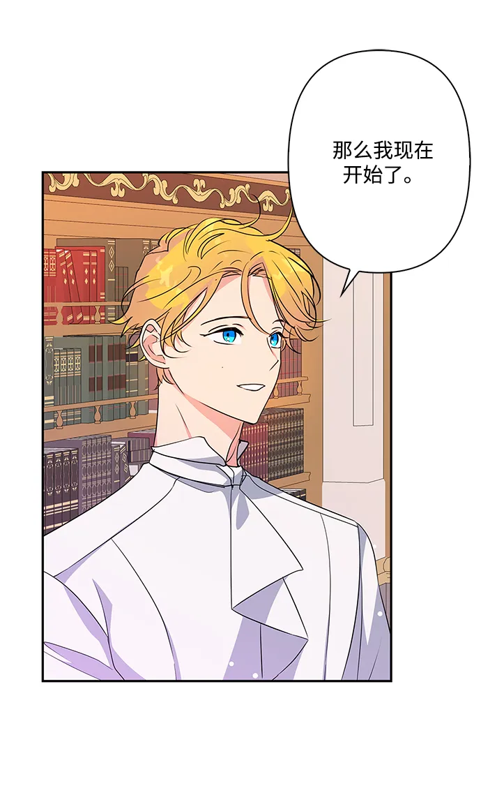 第88话 第6页