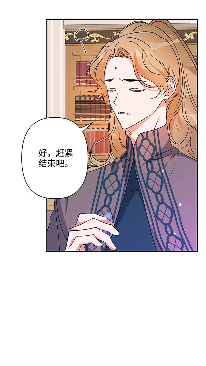 第88话 第7页
