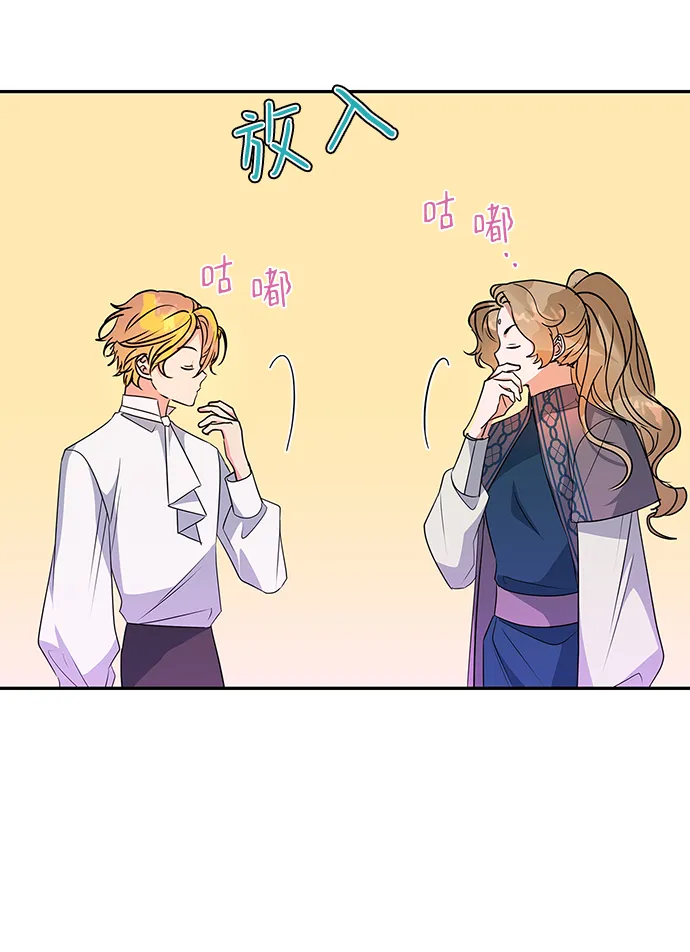 第88话 第8页