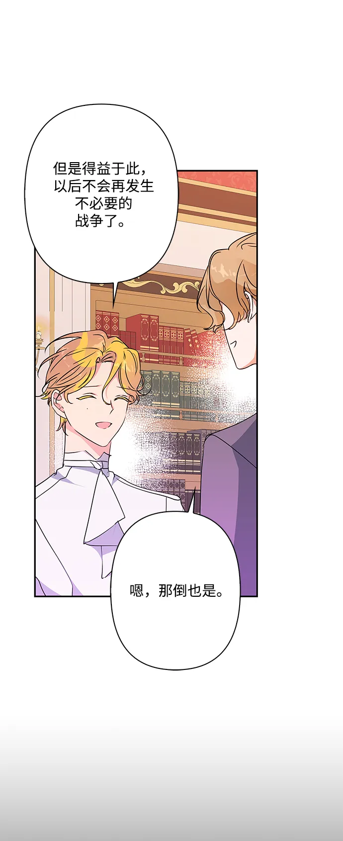 第88话 第12页