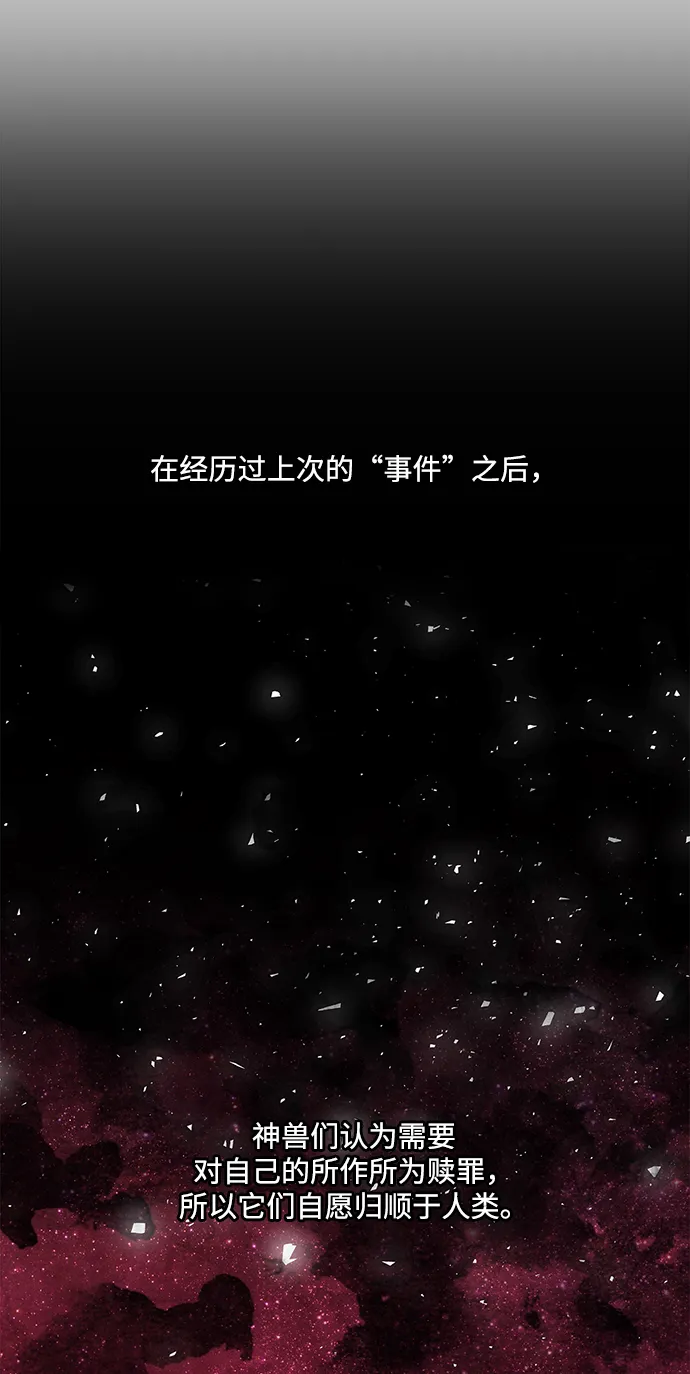 第88话 第13页