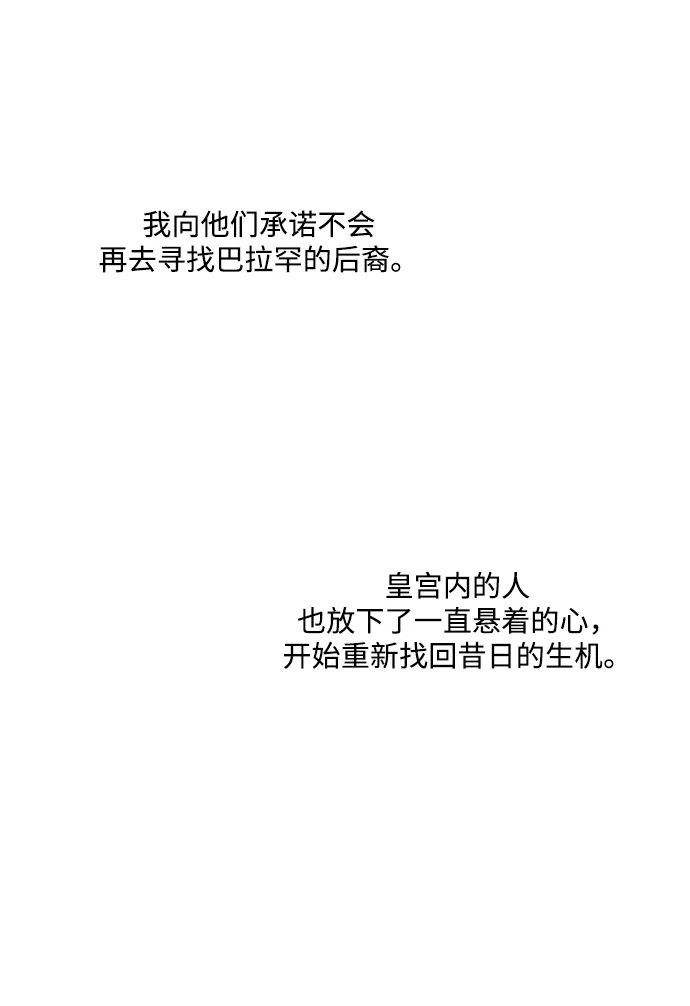 第88话 第17页