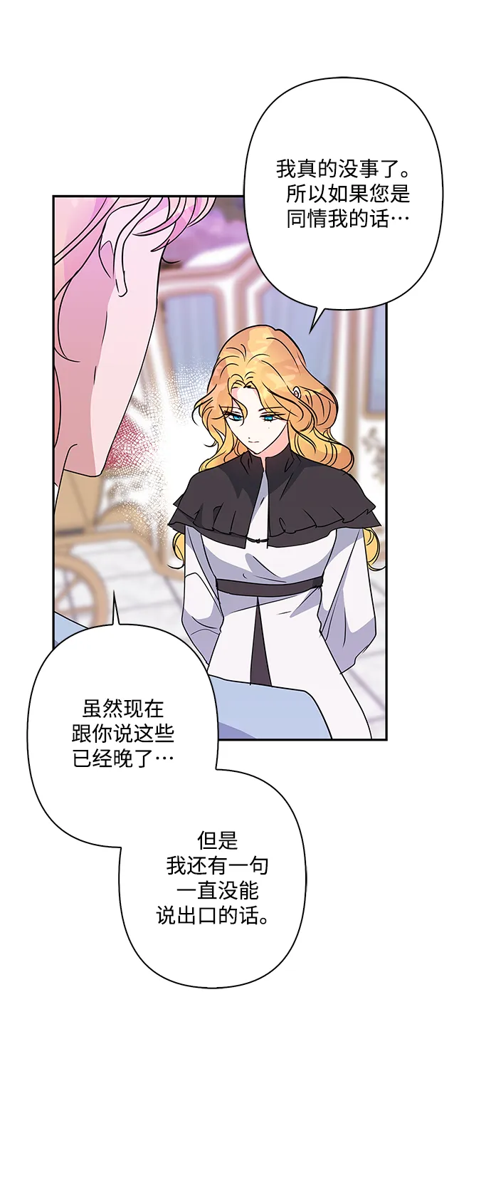 第88话 第32页
