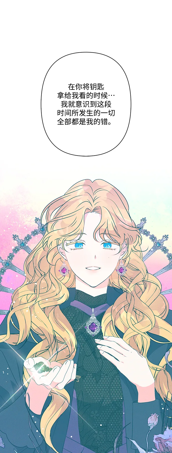 第88话 第35页