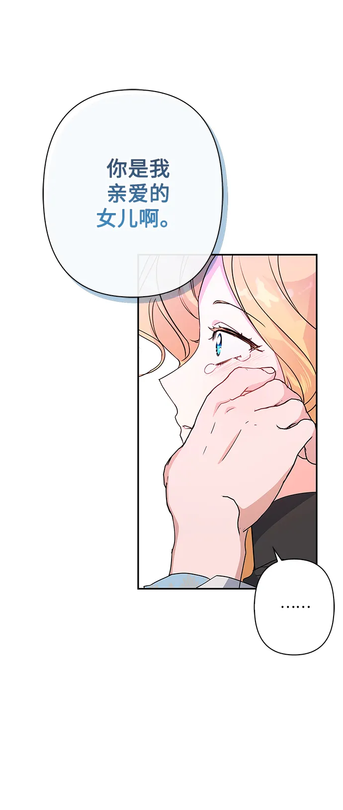 第88话 第44页