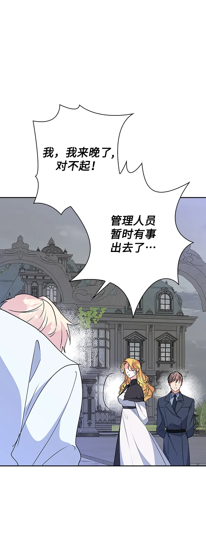 第88话 第59页