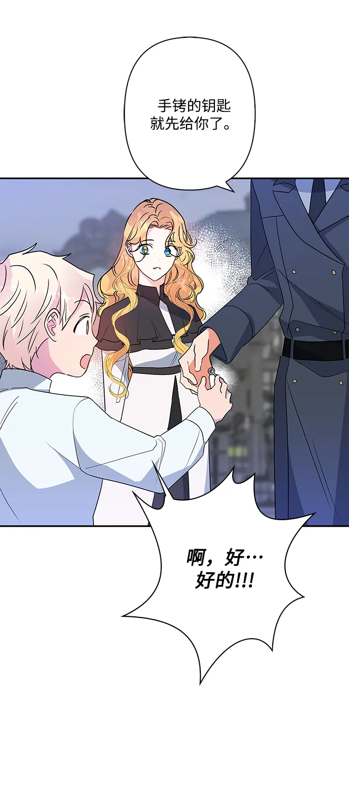 第88话 第63页