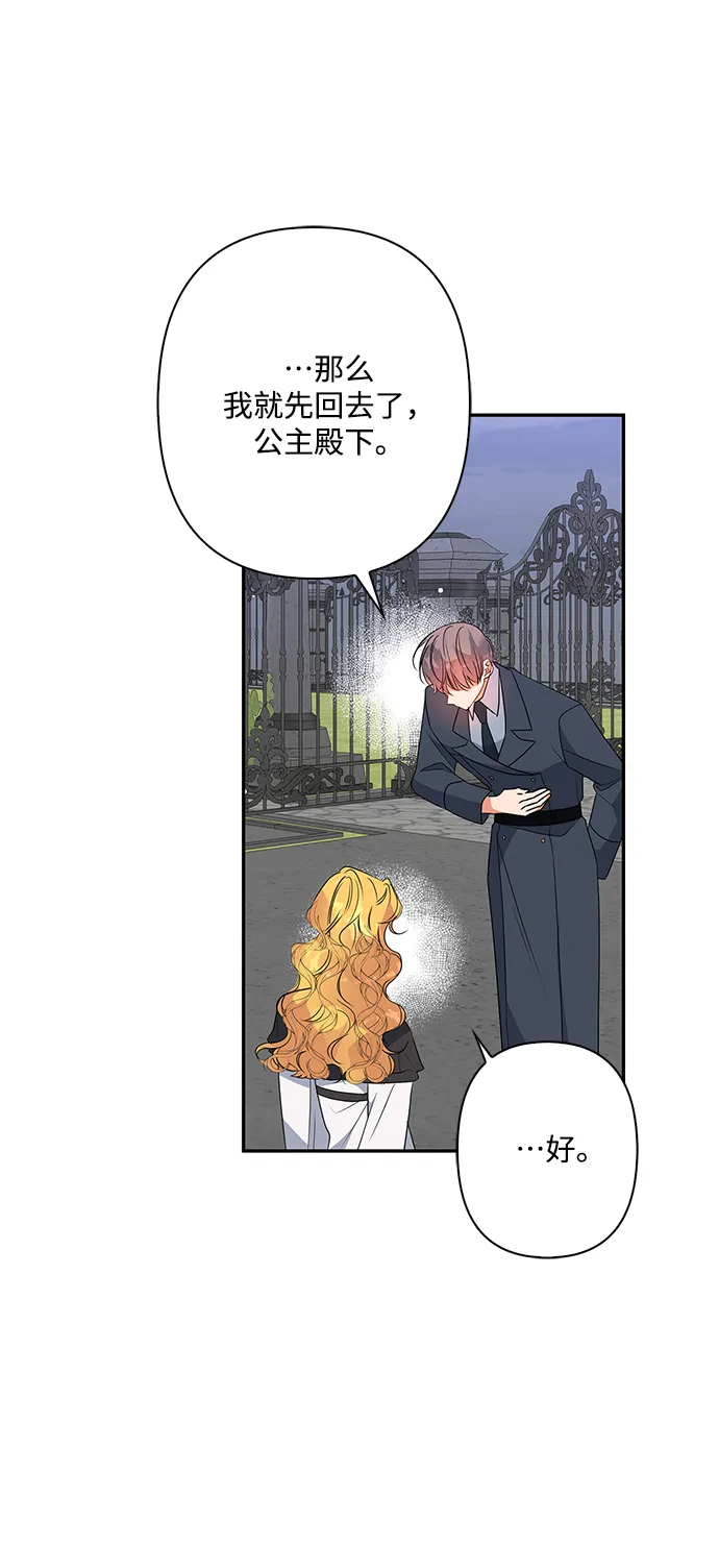 第88话 第64页