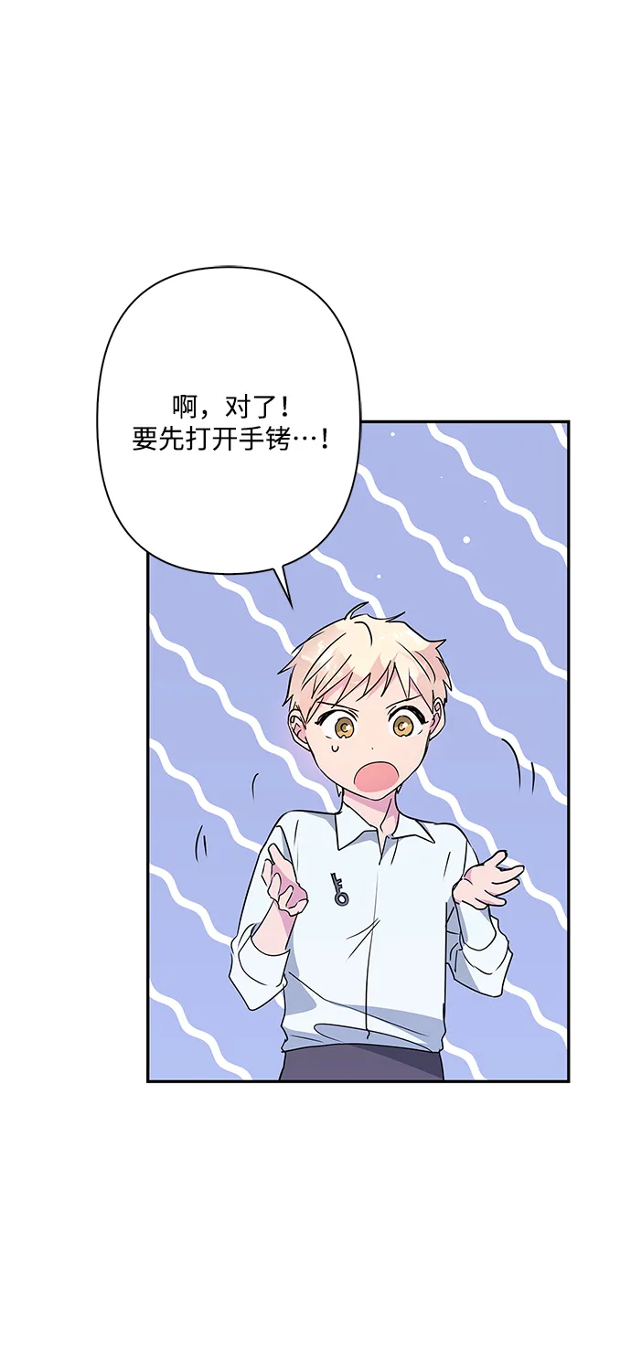 第88话 第66页