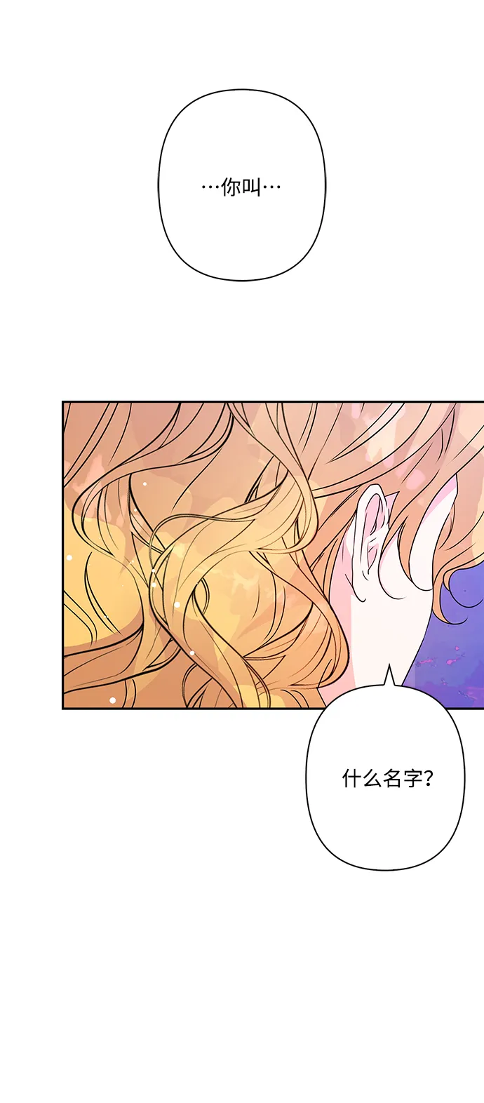 第88话 第68页