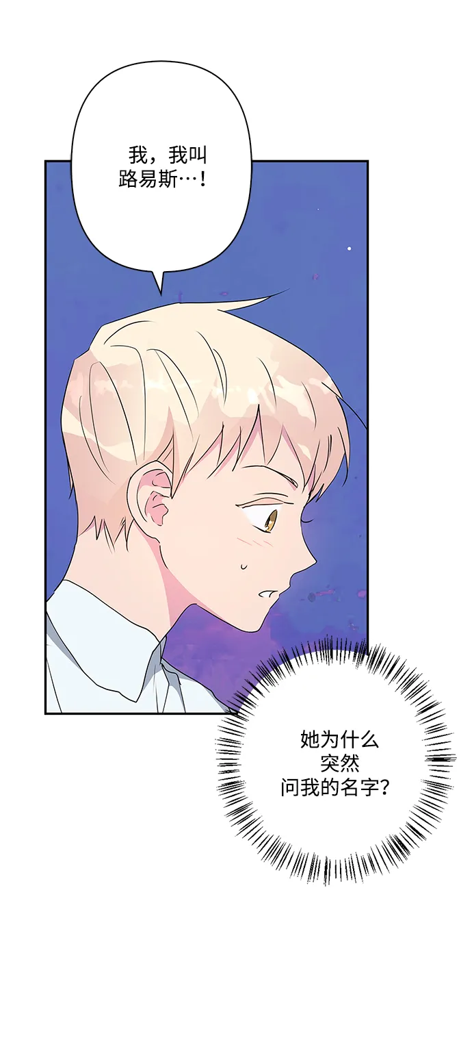 第88话 第69页