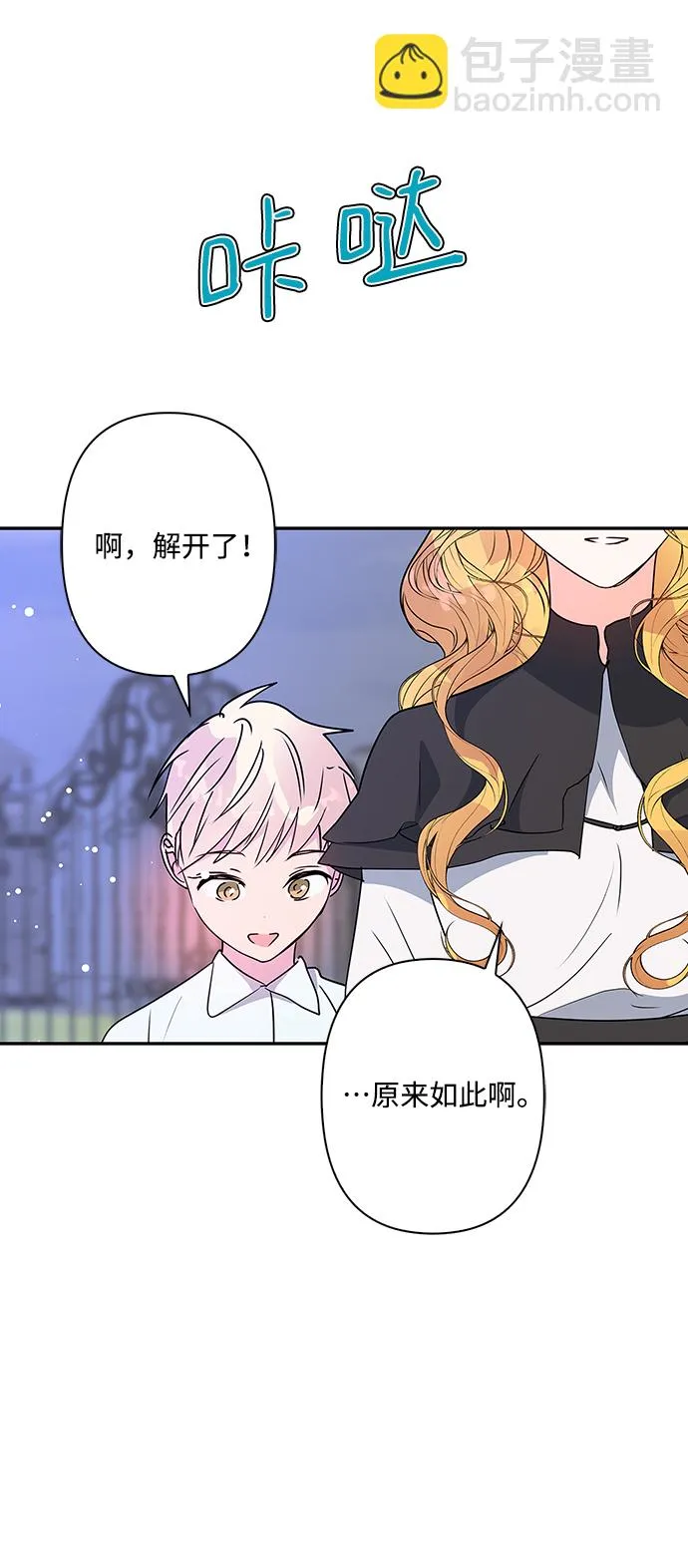 第88话 第70页