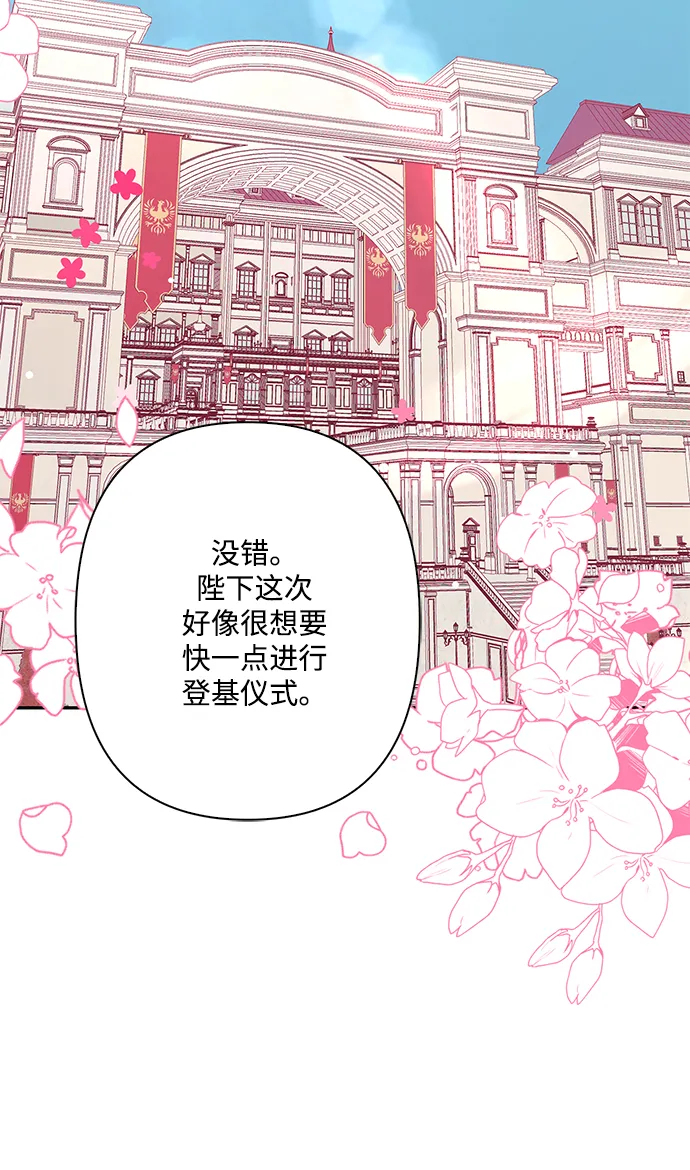 第88话 第74页