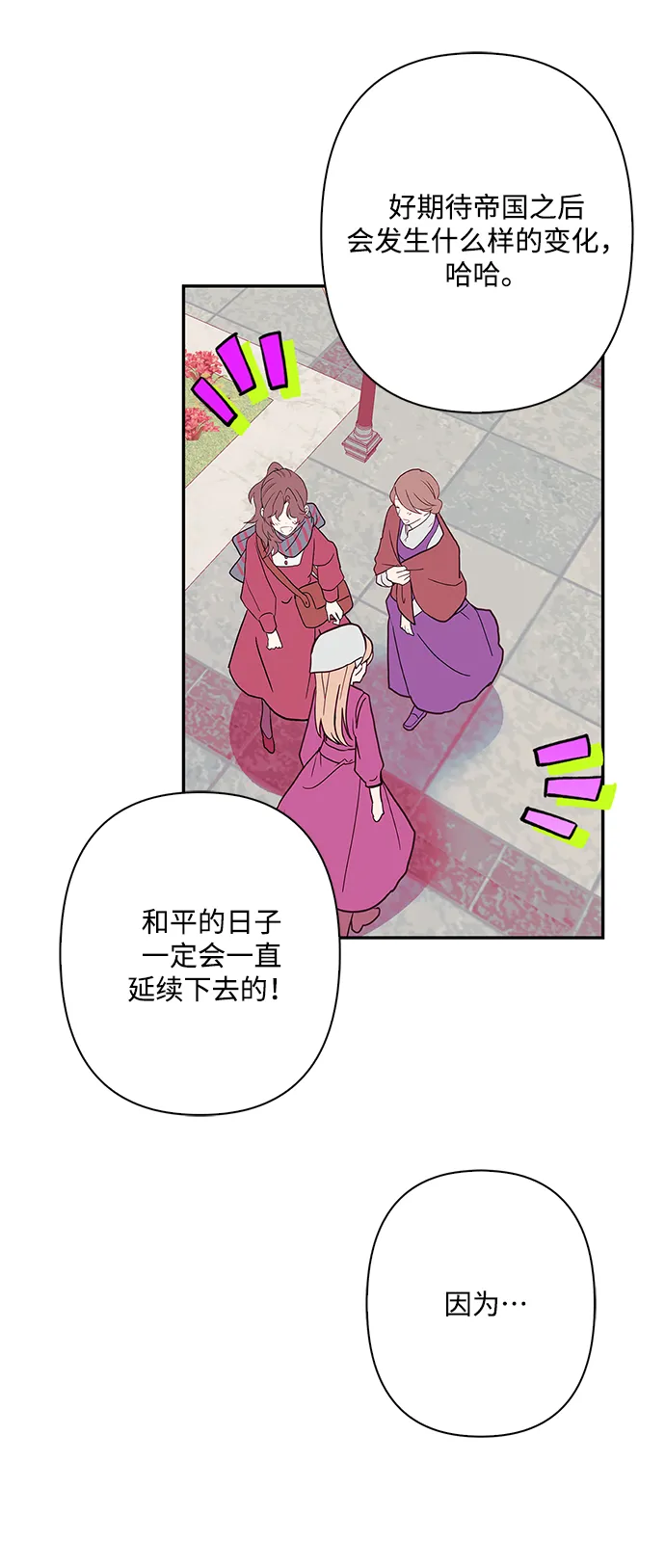 第88话 第75页