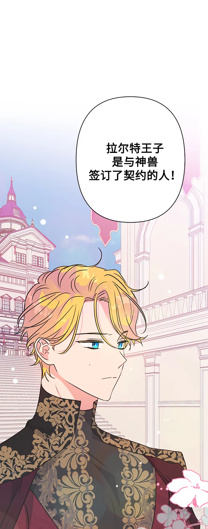 第88话 第76页