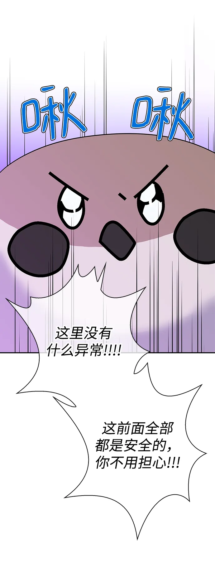 第88话 第78页