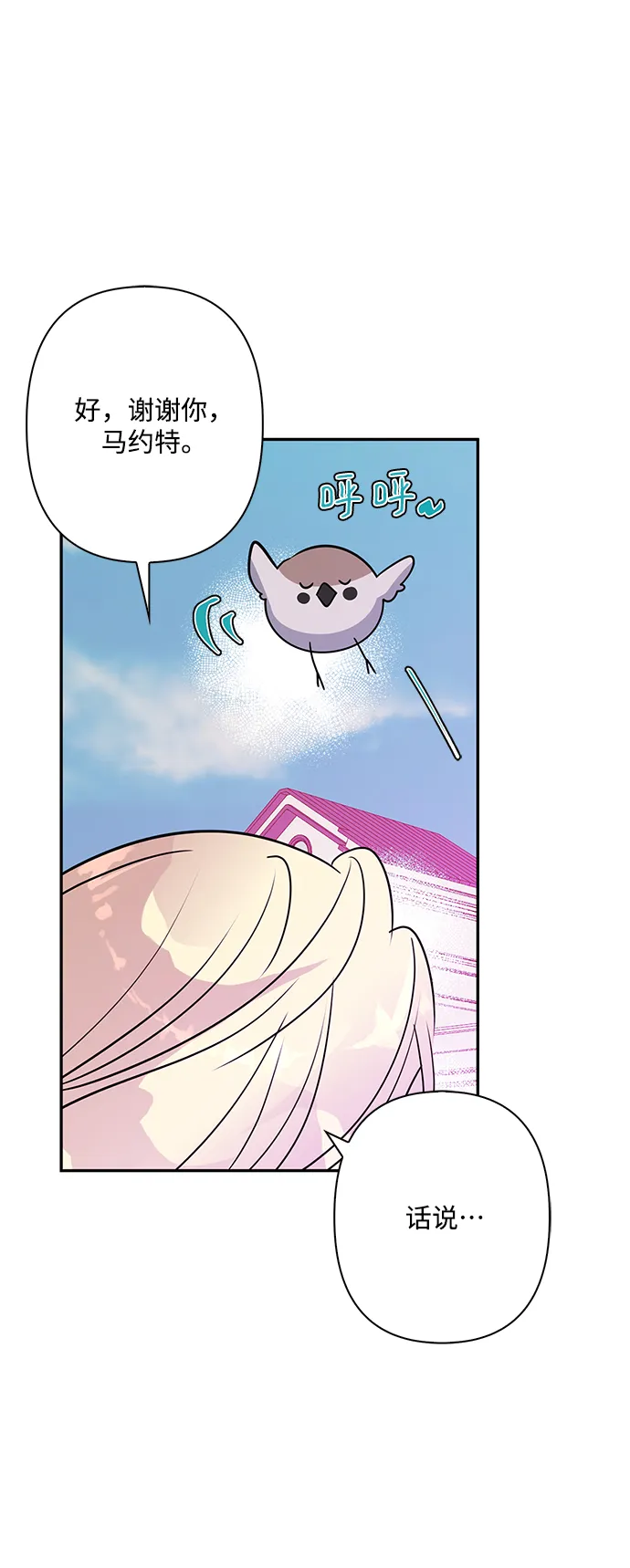 第88话 第79页