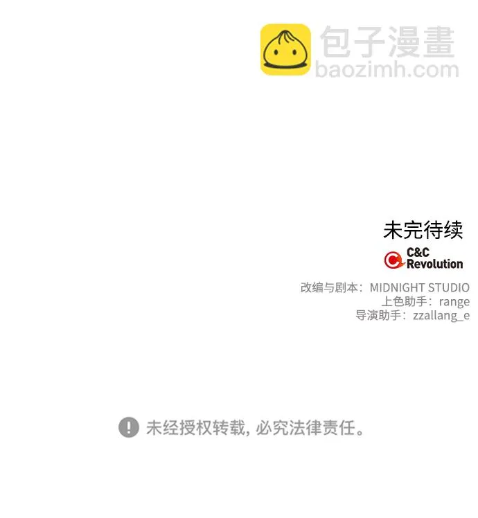 第88话 第82页