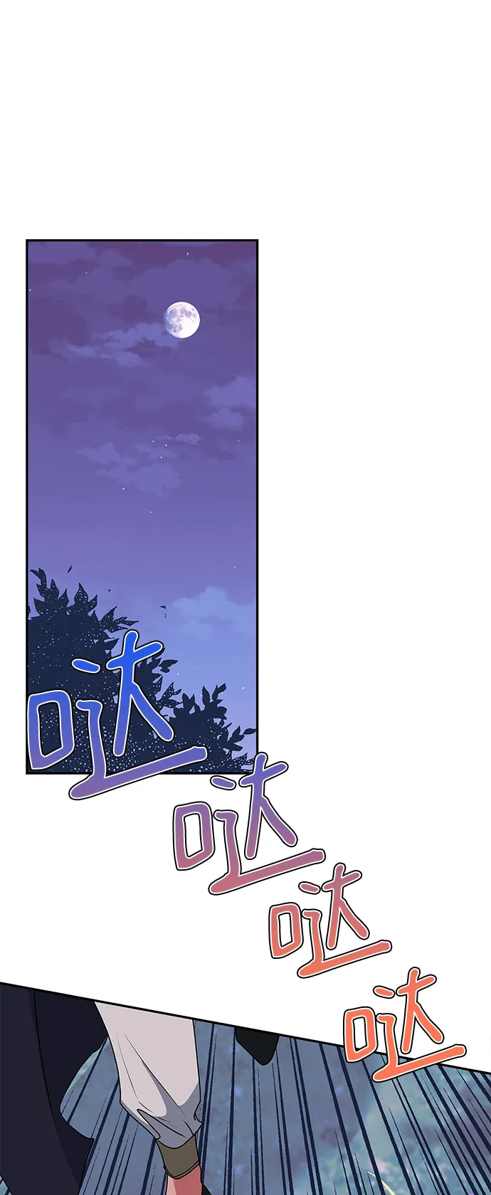 第87话 第1页