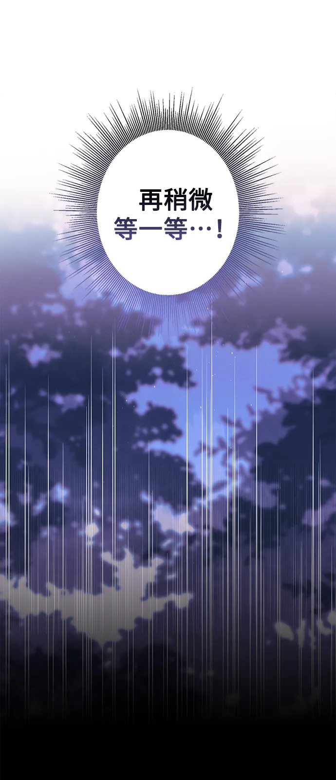 第87话 第5页