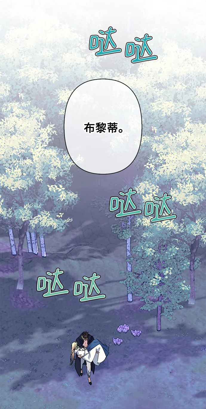 第87话 第8页