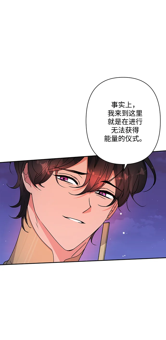 第87话 第12页