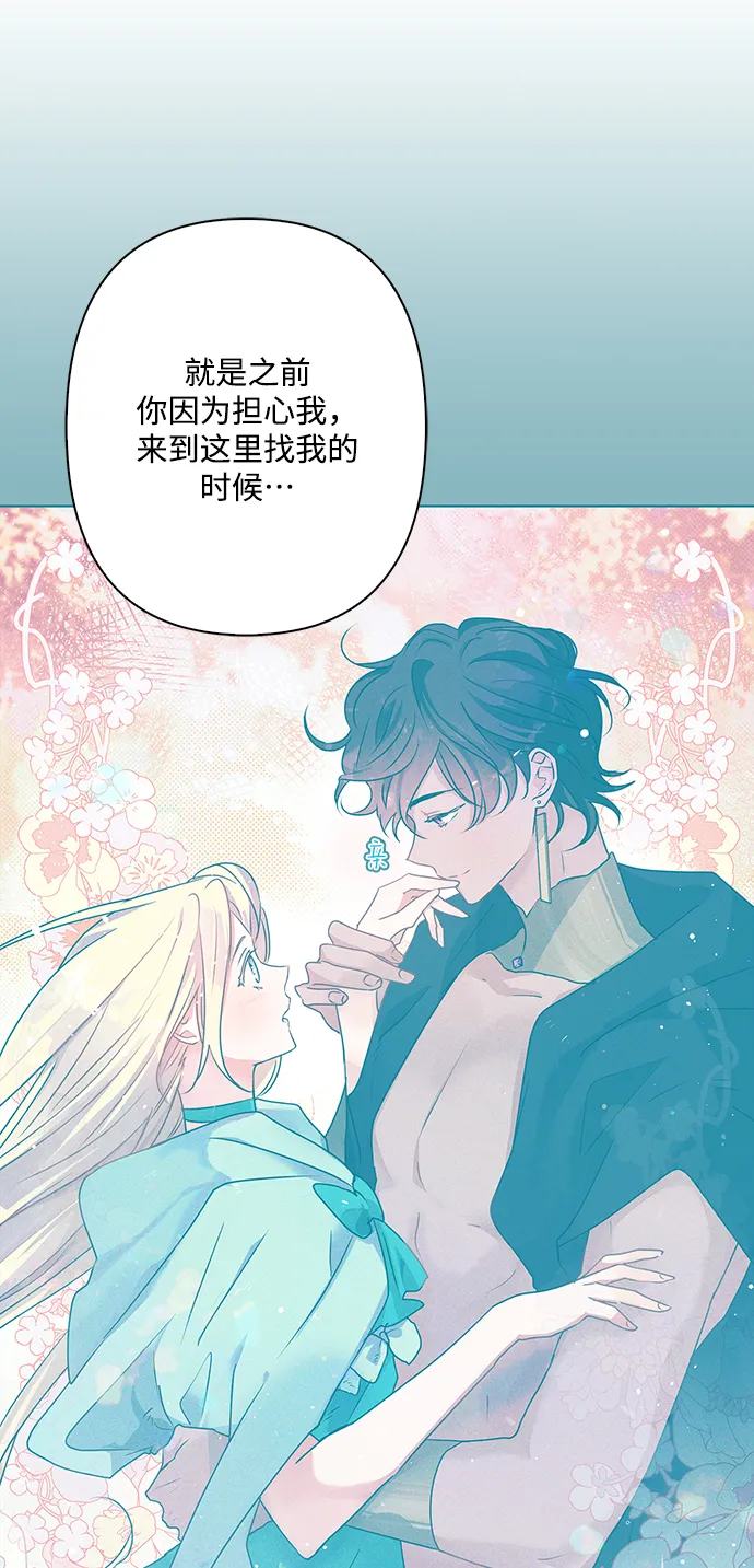 第87话 第14页