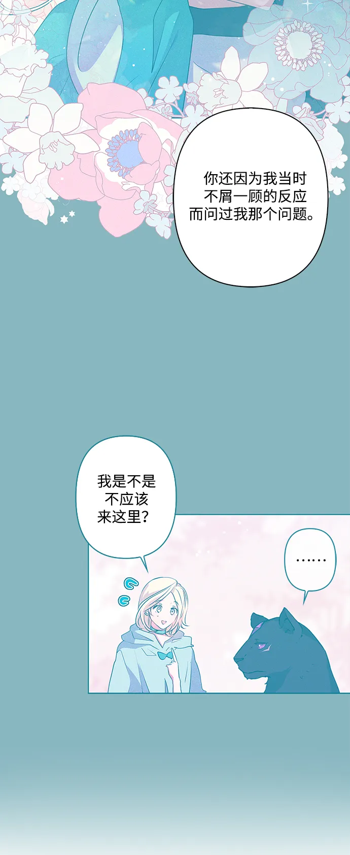 第87话 第15页
