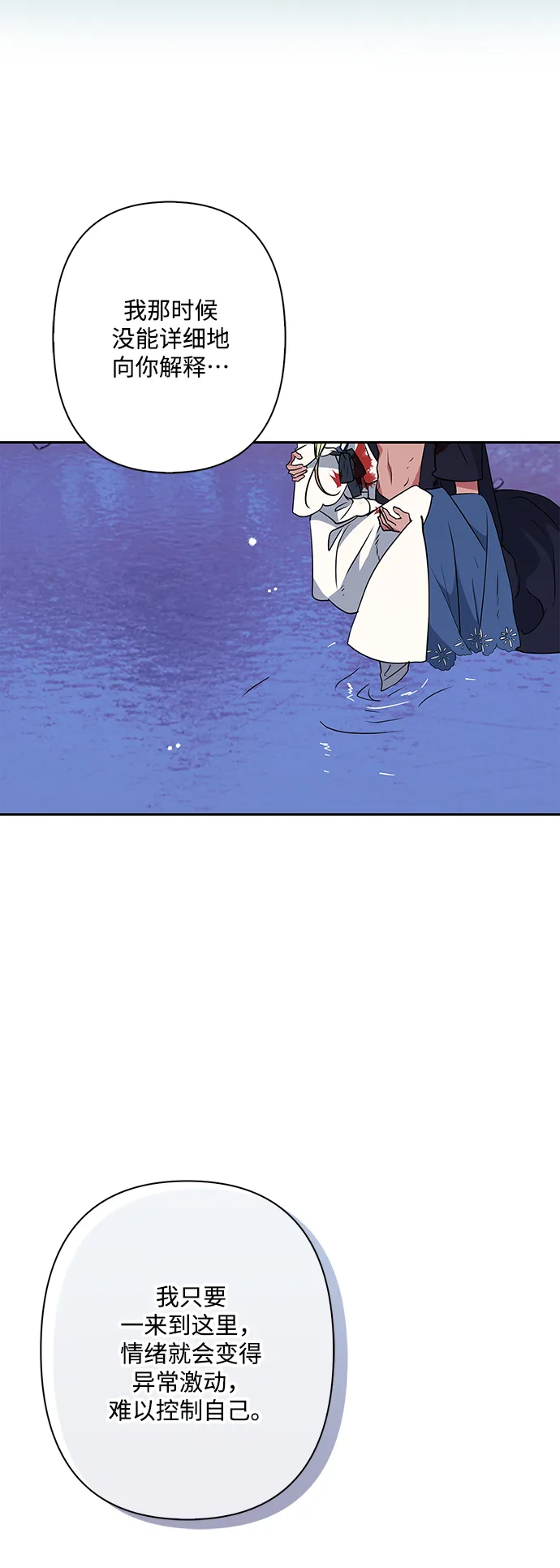 第87话 第16页