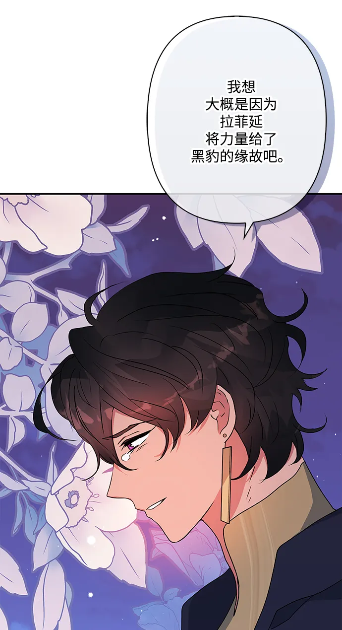 第87话 第17页