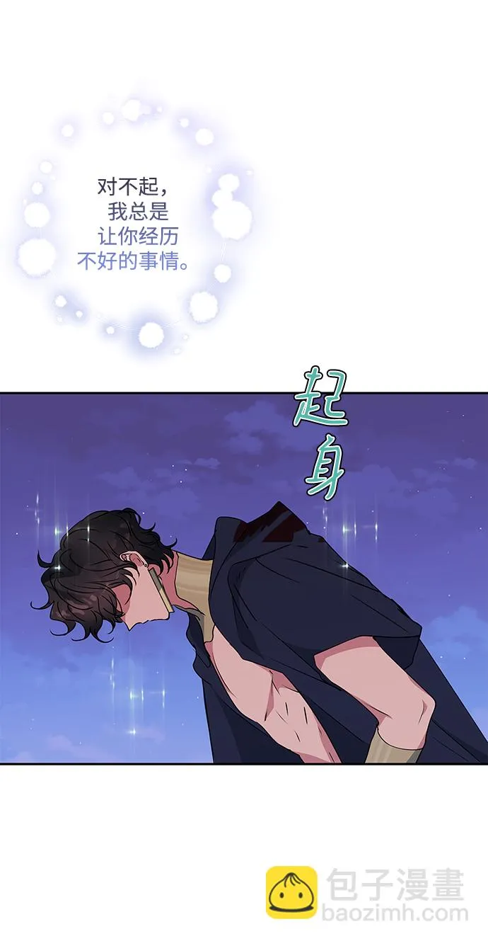 第87话 第28页
