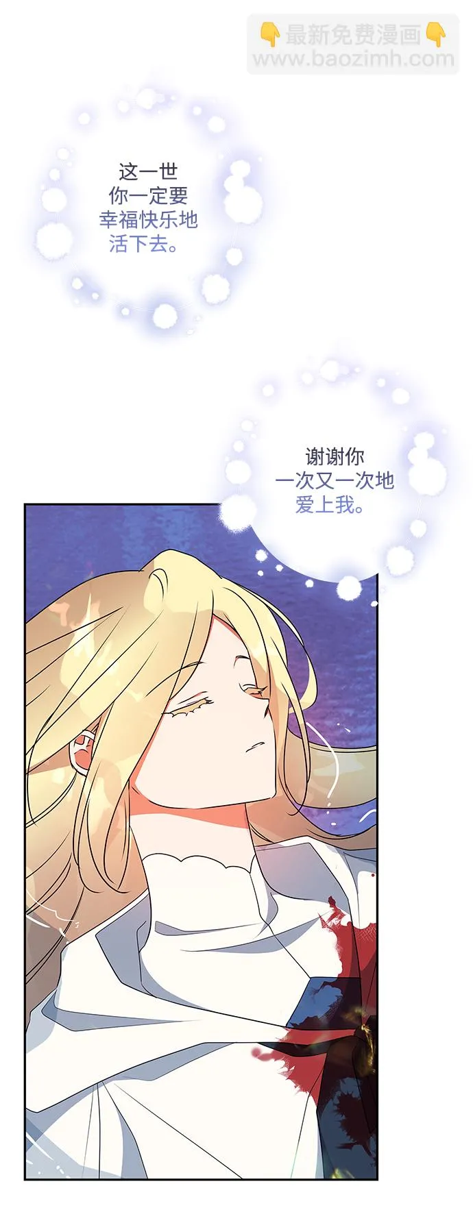 第87话 第29页