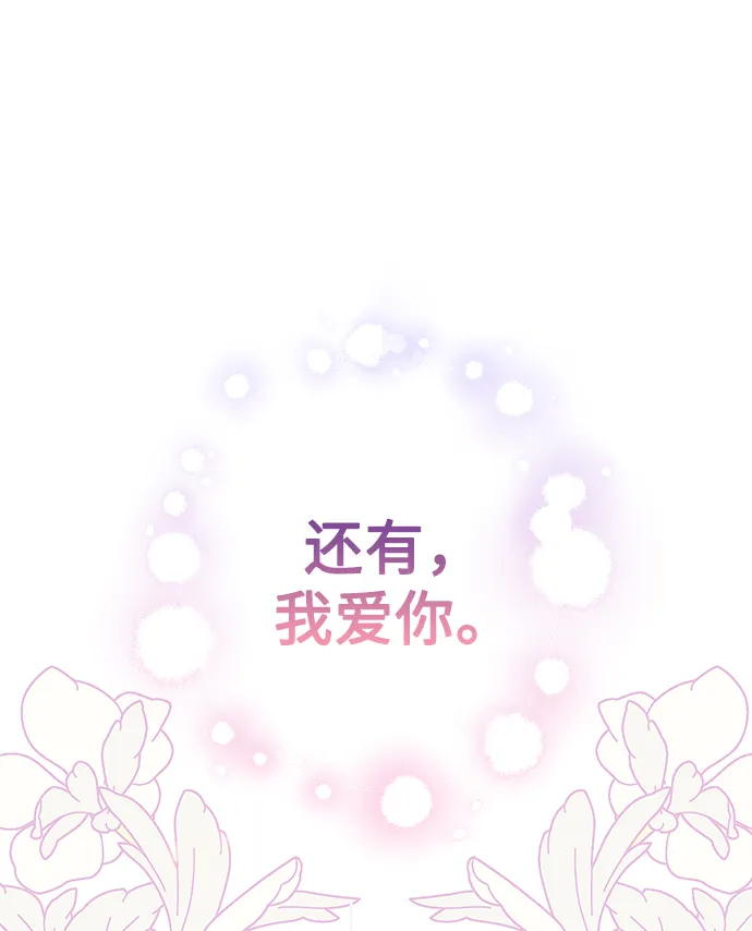 第87话 第30页
