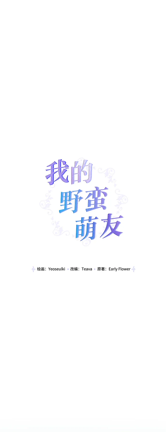 第87话 第33页