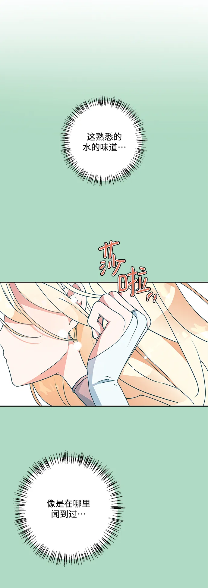 第87话 第34页