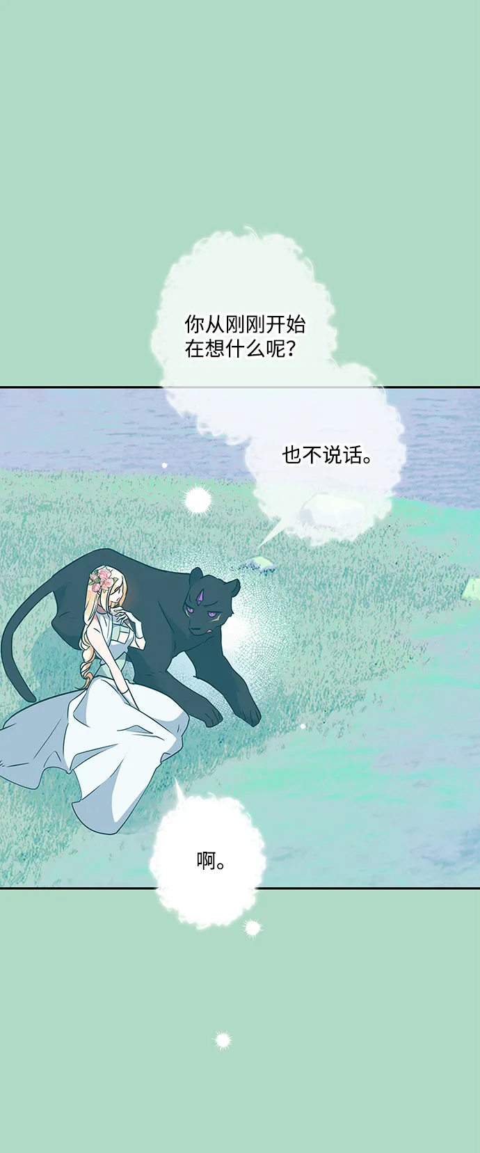 第87话 第35页