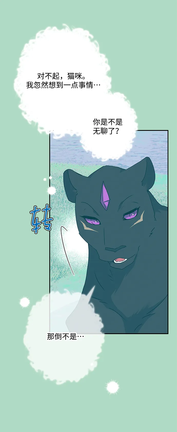 第87话 第36页