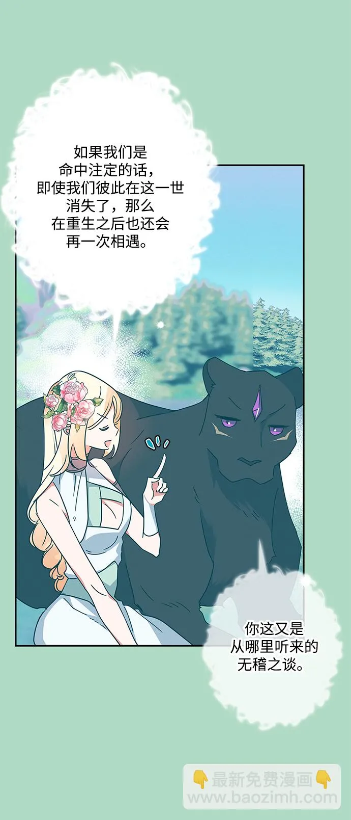 第87话 第39页